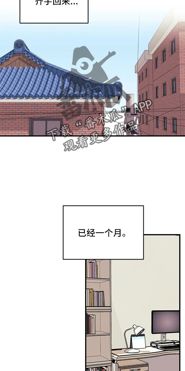 第124章：【第三季】换儿子14