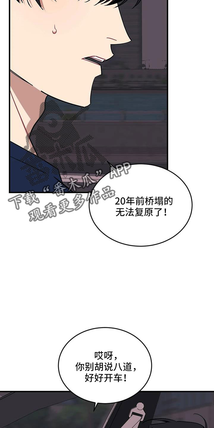 第117章：【第三季】还活着21