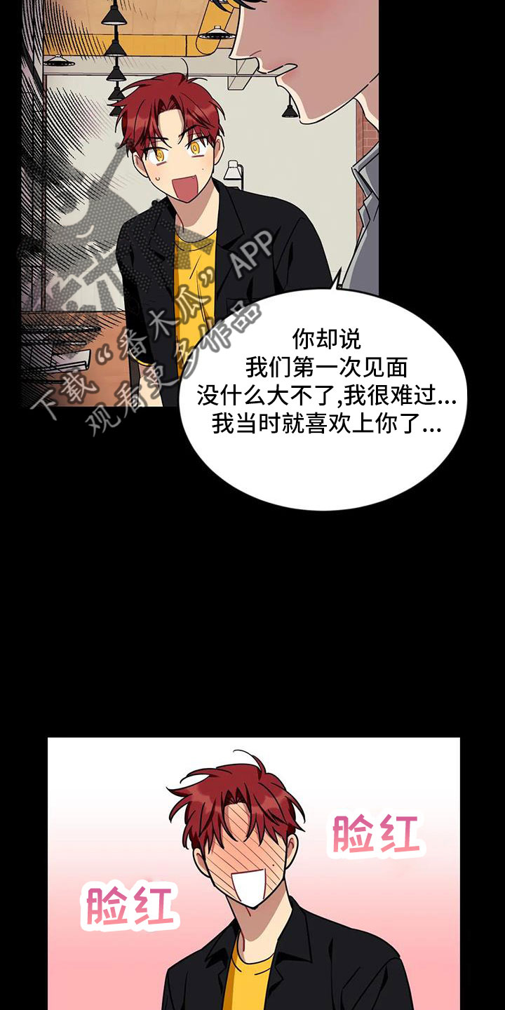 第108章：【第三季】第一印象17