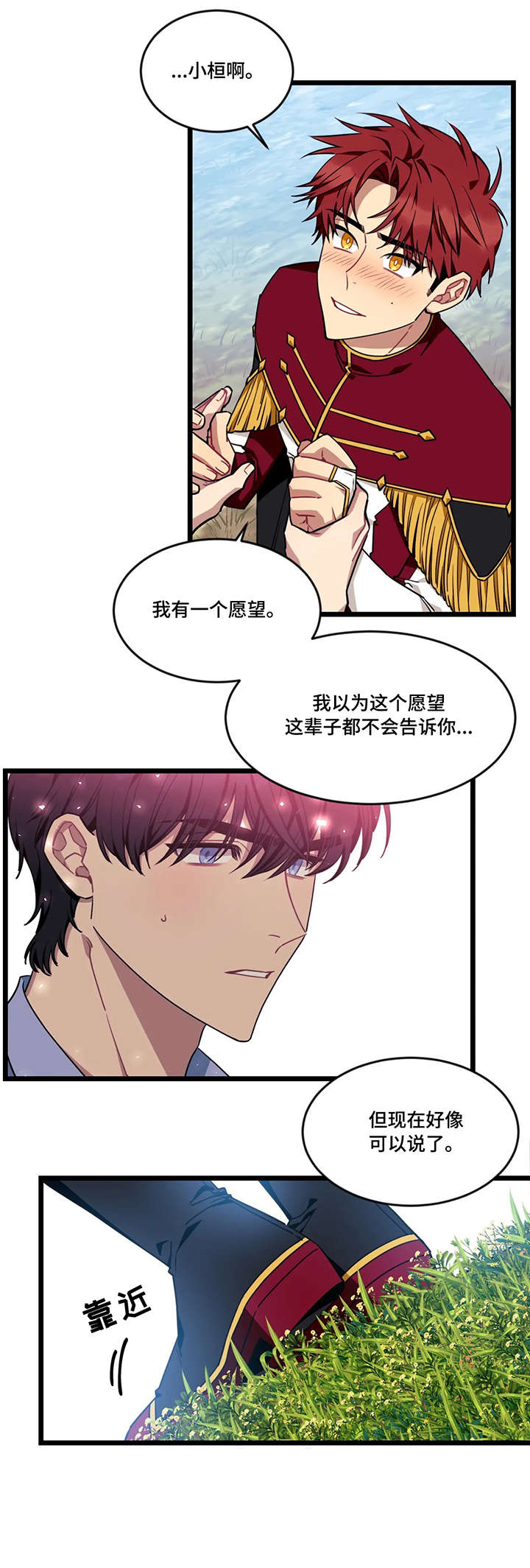 第40章：我喜欢你8