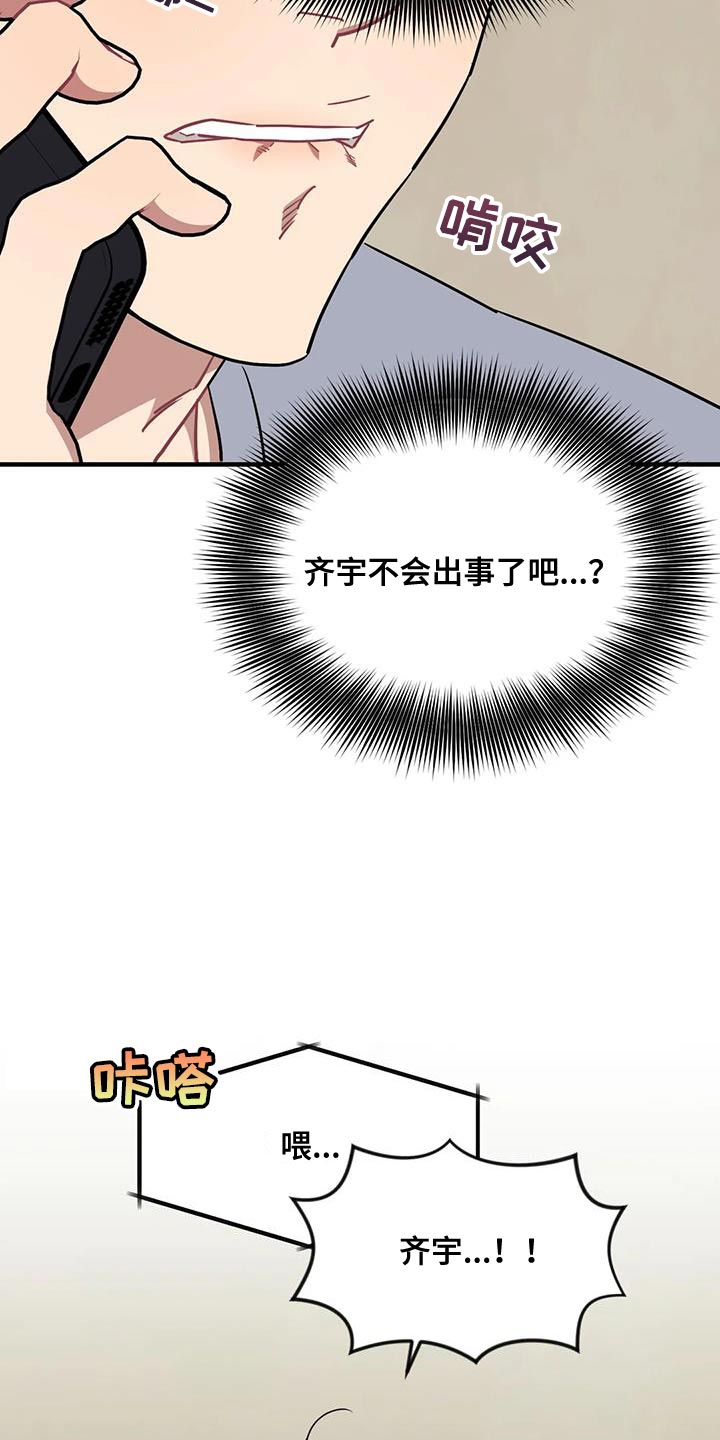 第114章：【第三季】不祥的预兆12