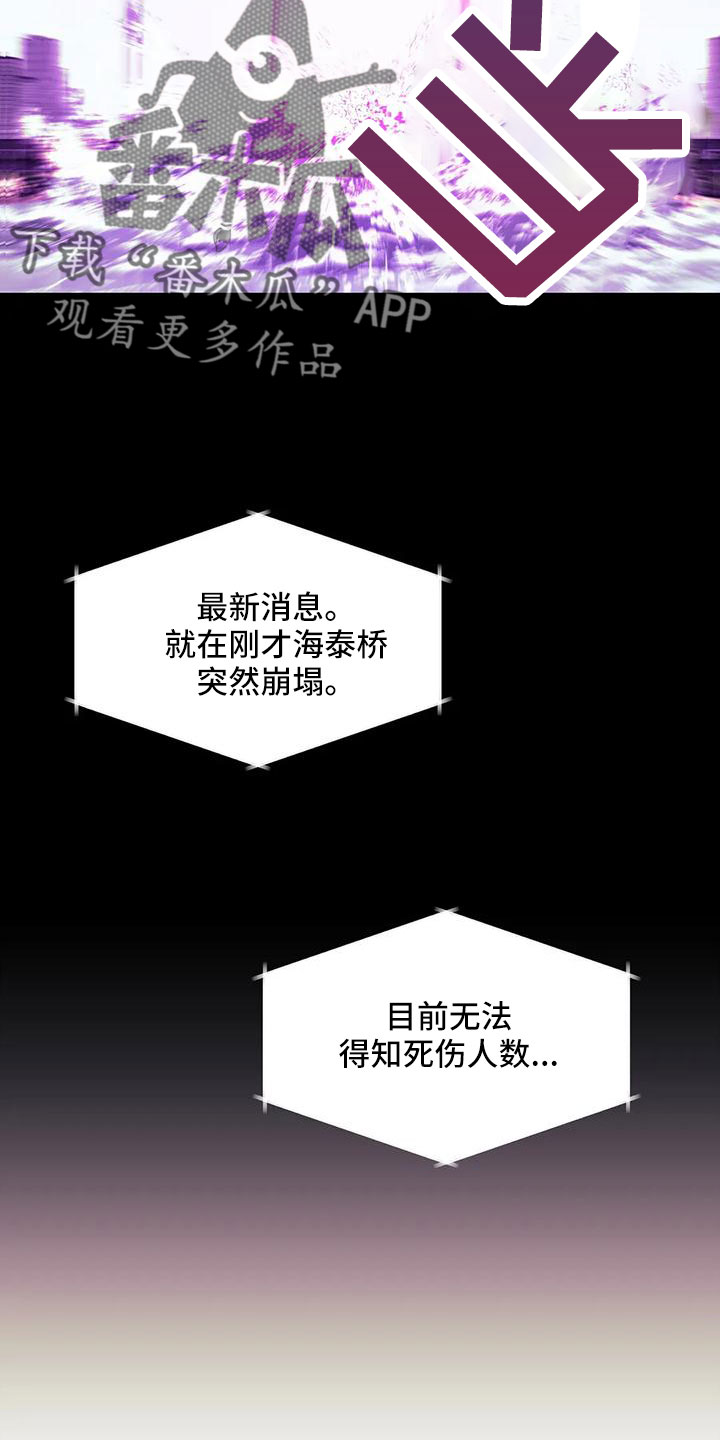 第107章：【第三季】真像20