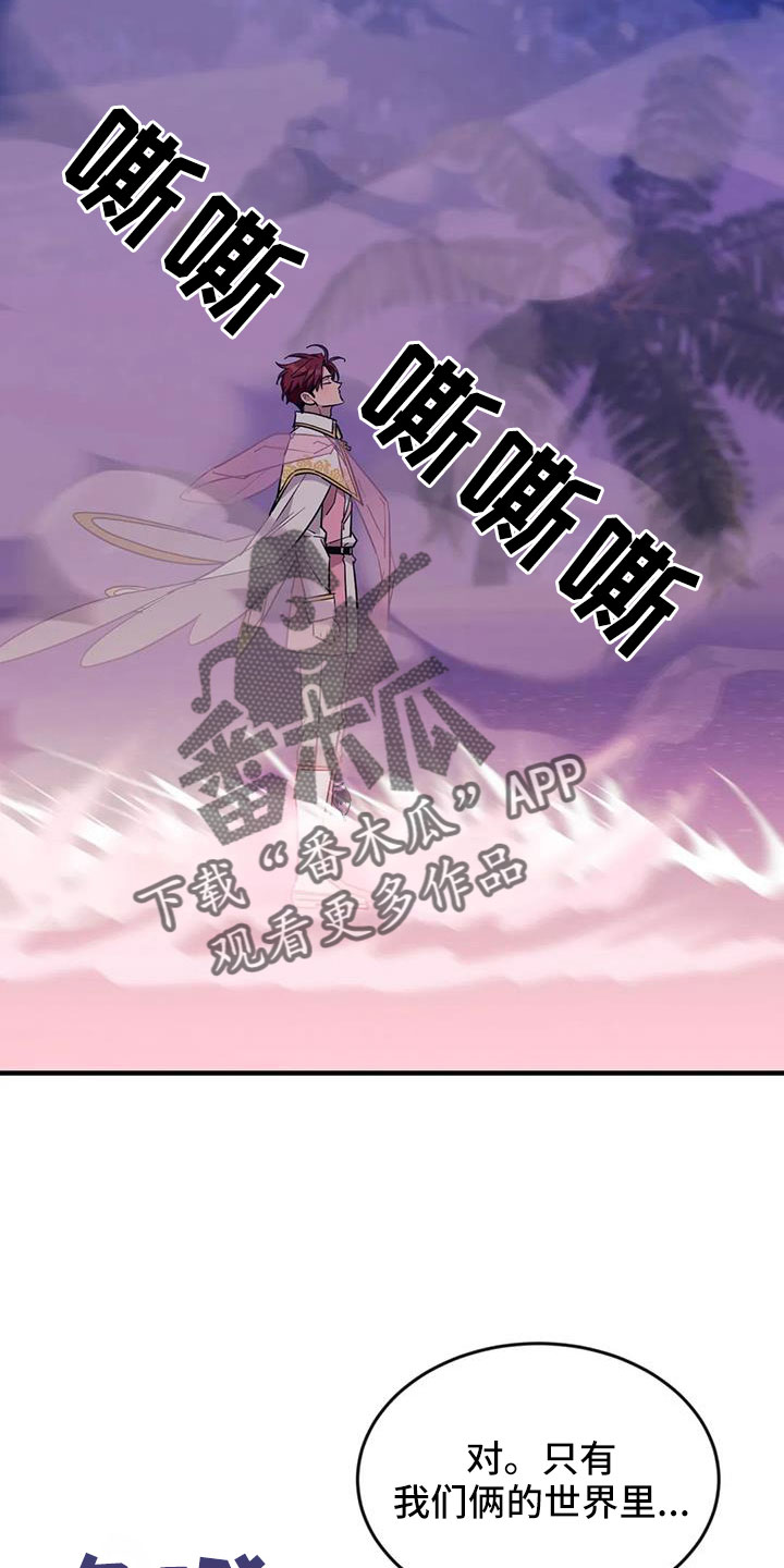 第113章：【第三季】我爱你12