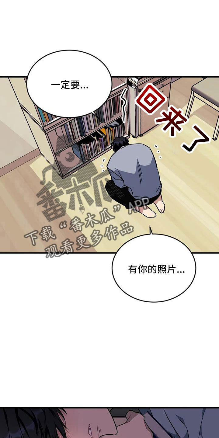 第116章：【第三季】没有8
