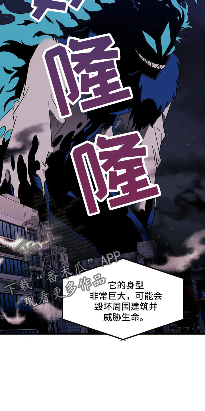 第99章：【第三季】怪物生命体21