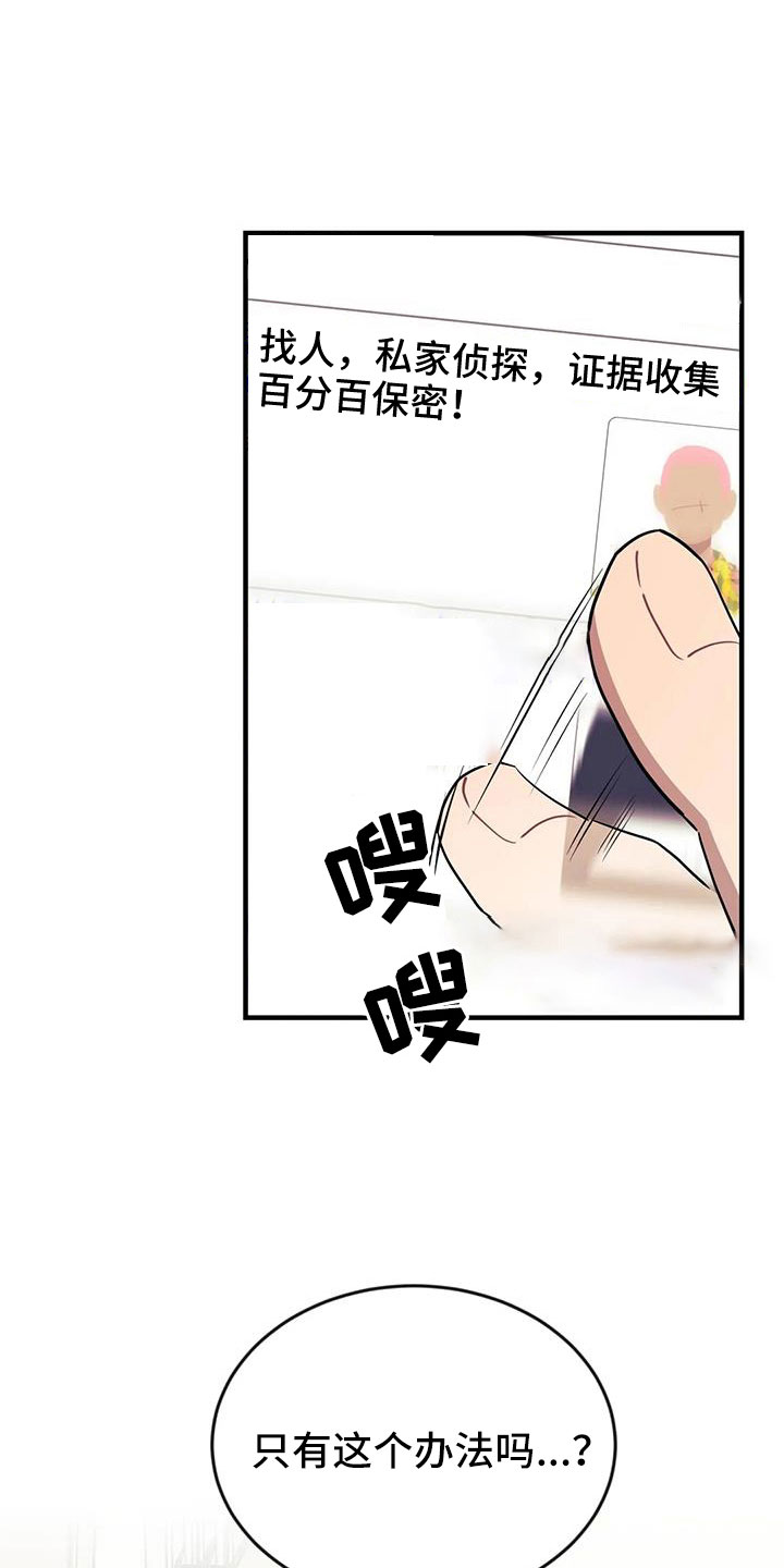 第119章：【第三季】全是我的错5