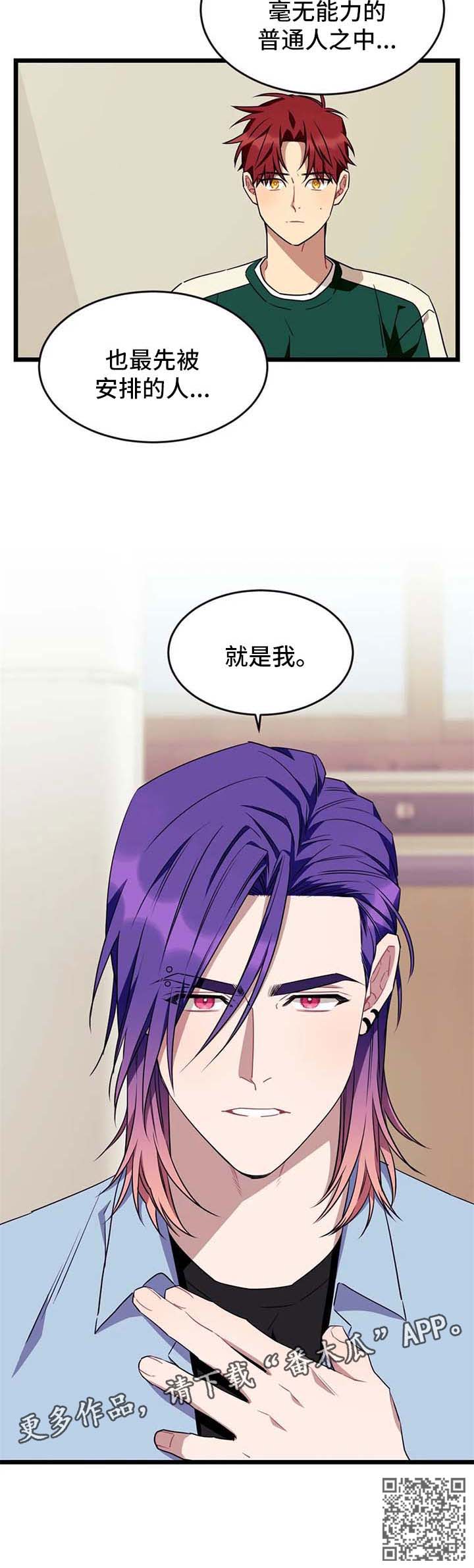第76章：【第二季】是我7