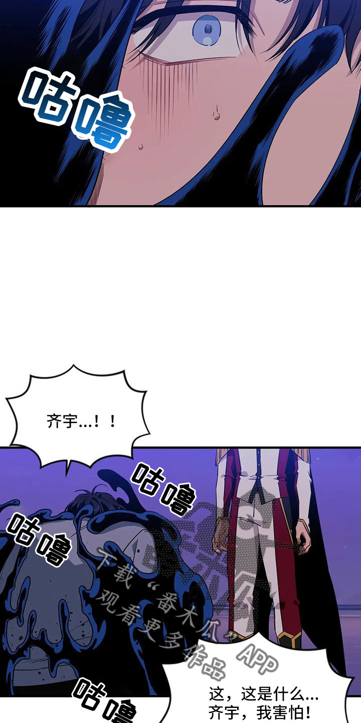 第110章：【第三季】不会有事的18