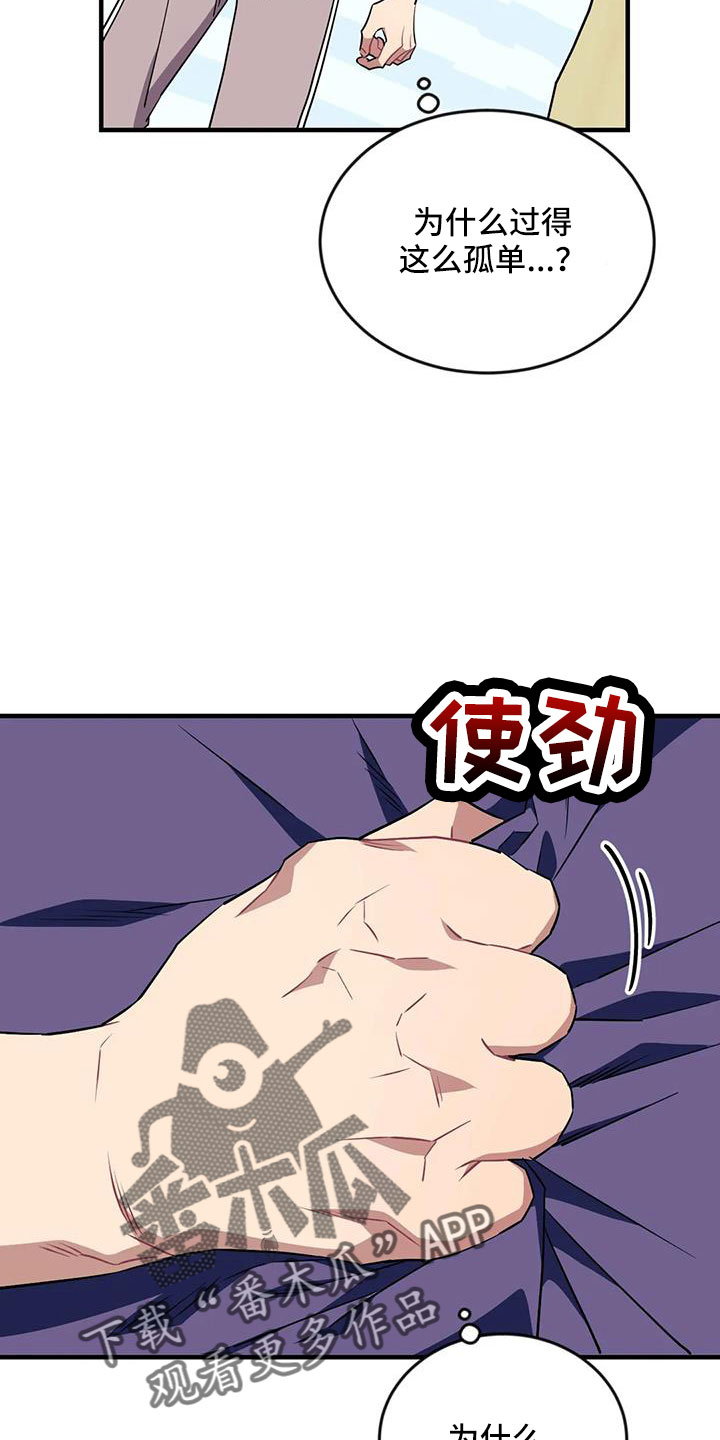 第117章：【第三季】还活着6
