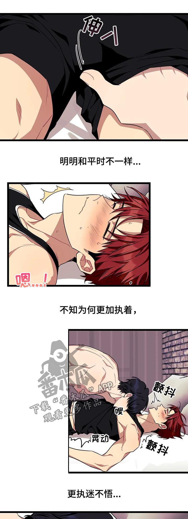 第82章：【第二季】让你慢点10