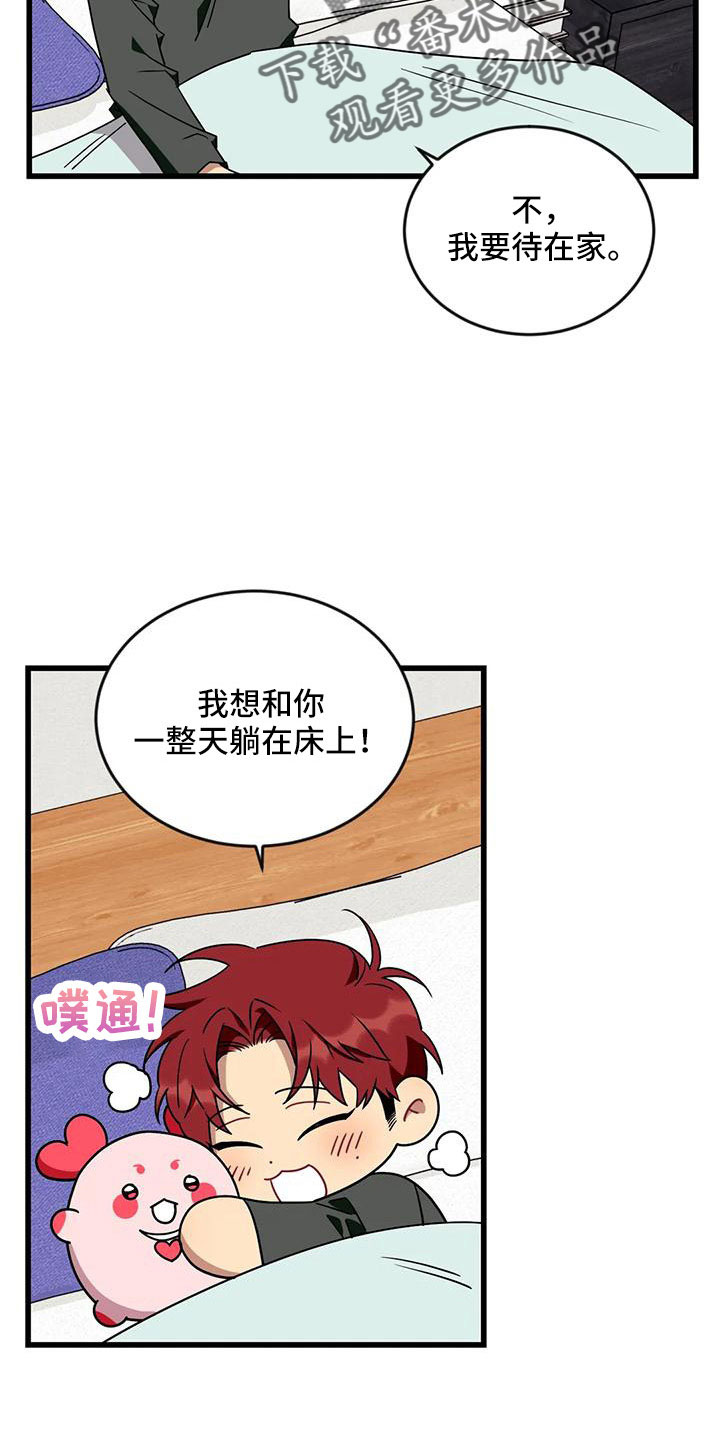 第99章：【第三季】怪物生命体6