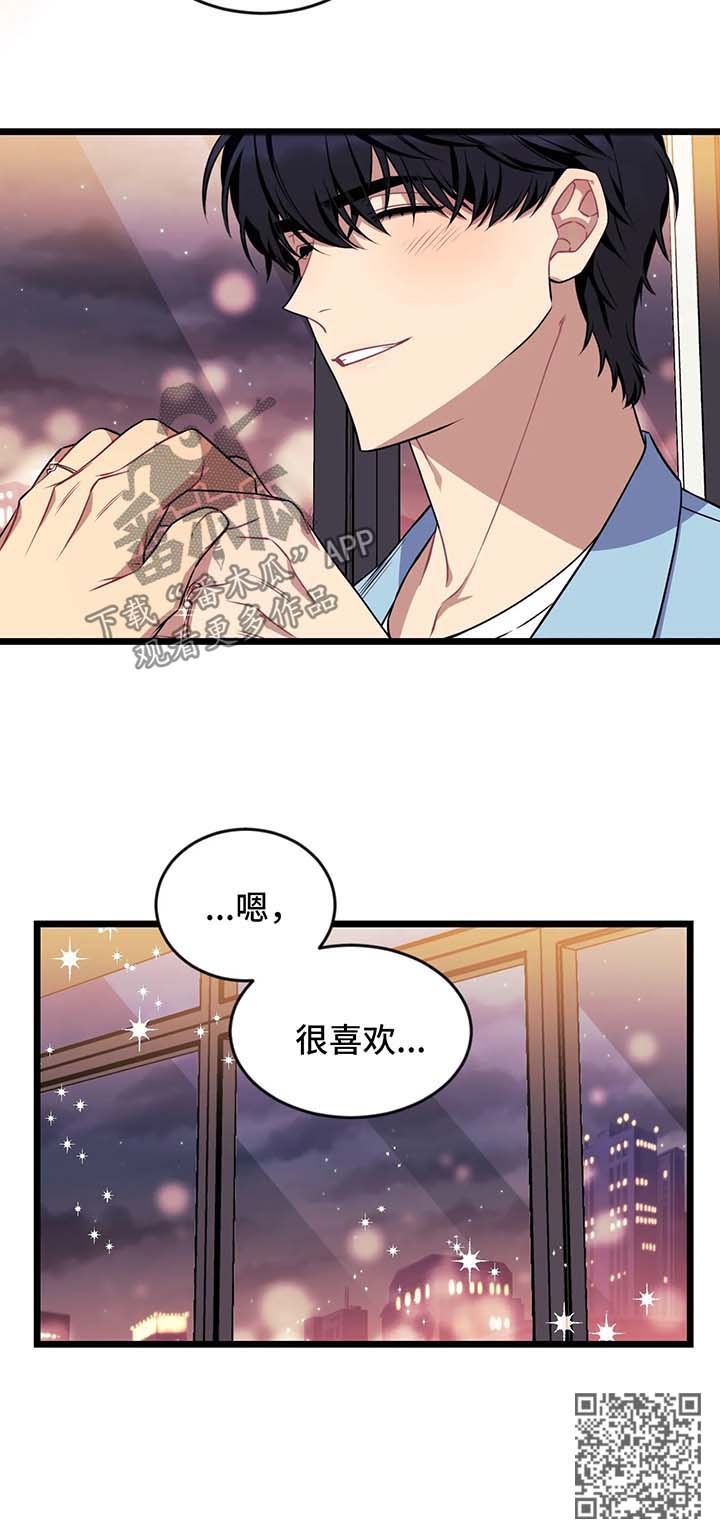 第47章：情侣对戒12