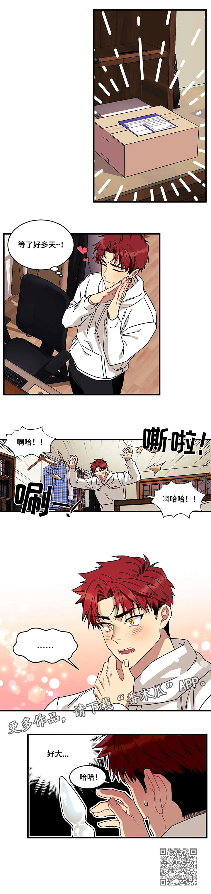 第2章：快递6