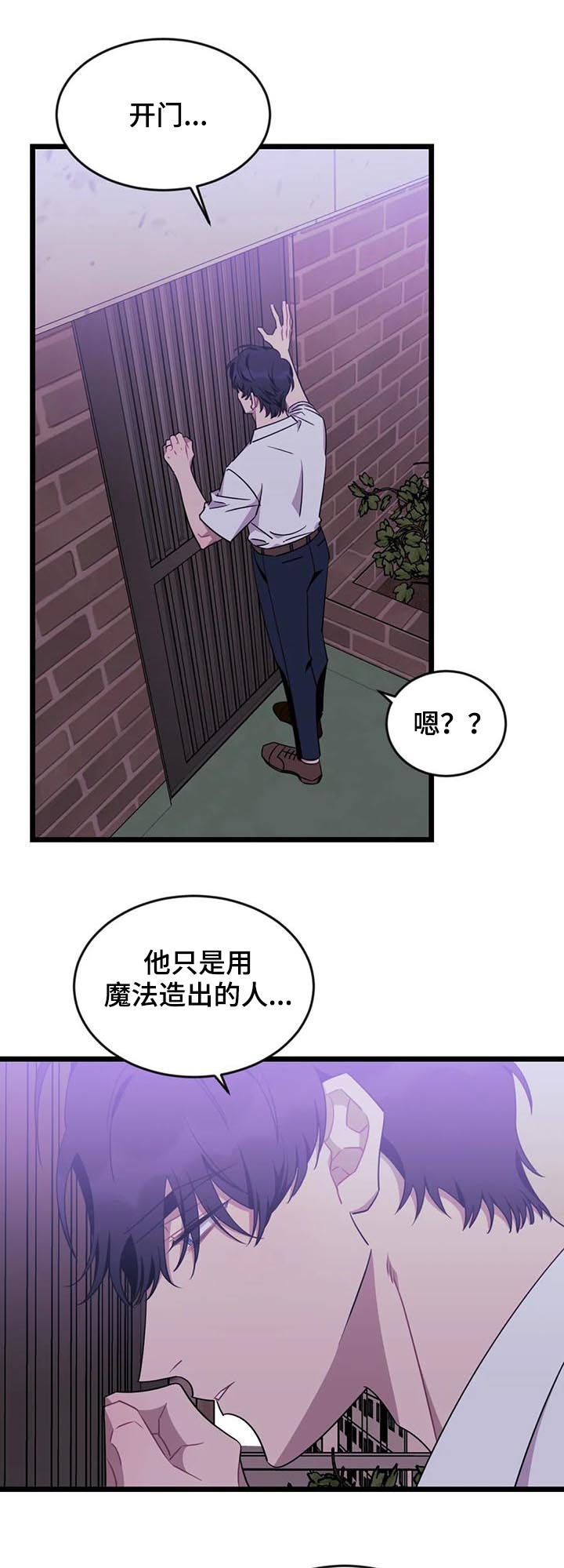 第91章：【第二季】消散7