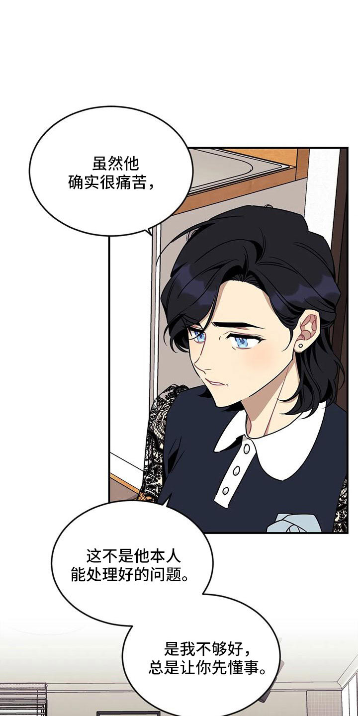 第98章：【第三季】去哪了10