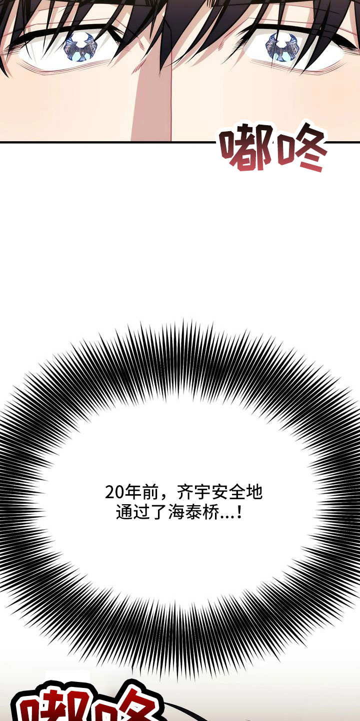 第117章：【第三季】还活着26
