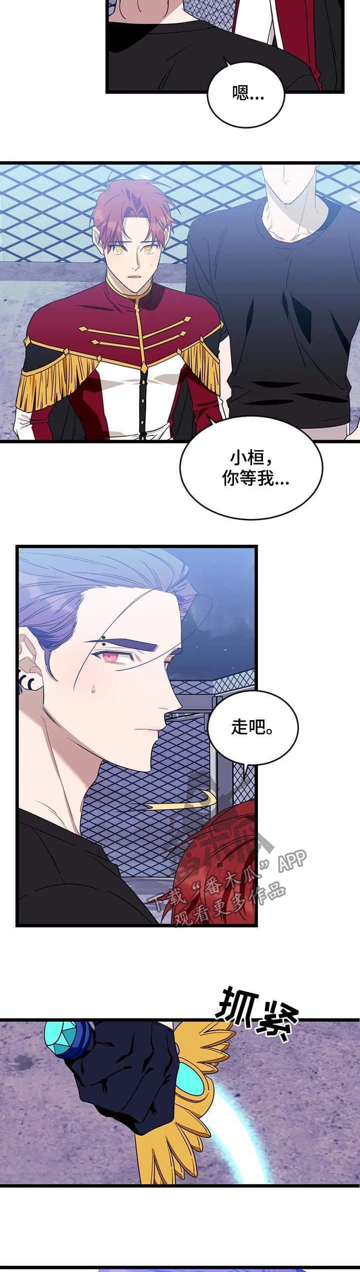 第90章：【第二季】受击7