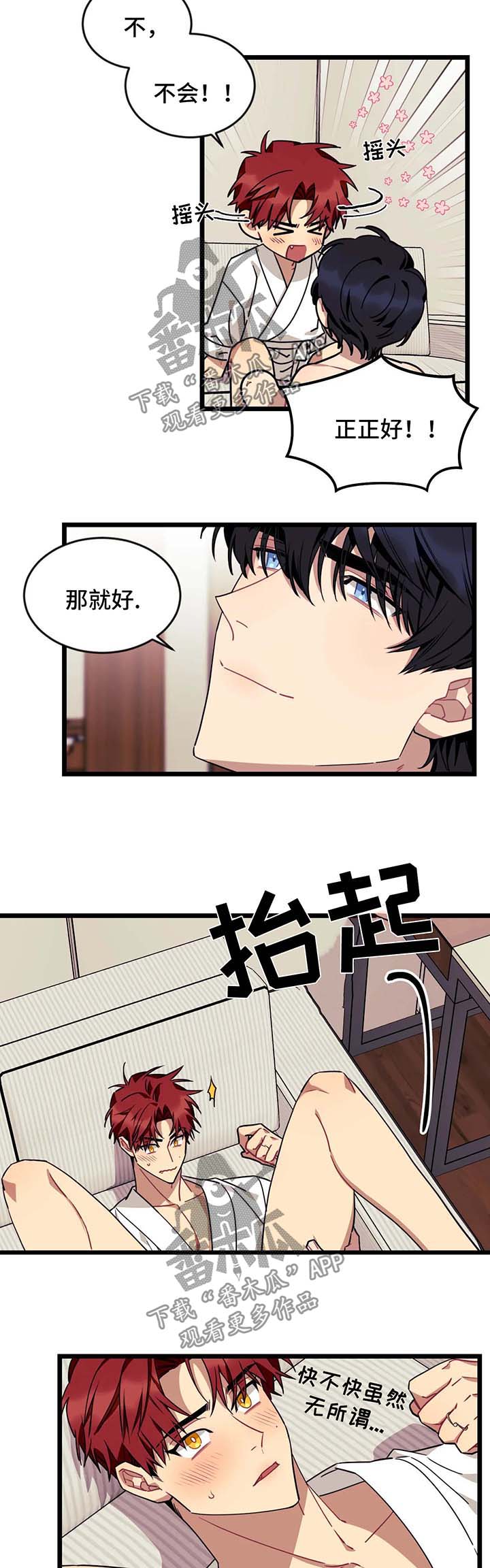 第50章：去床上6