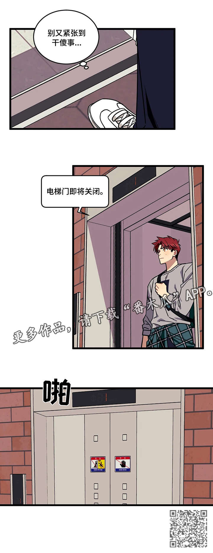 第12章：烟雾4