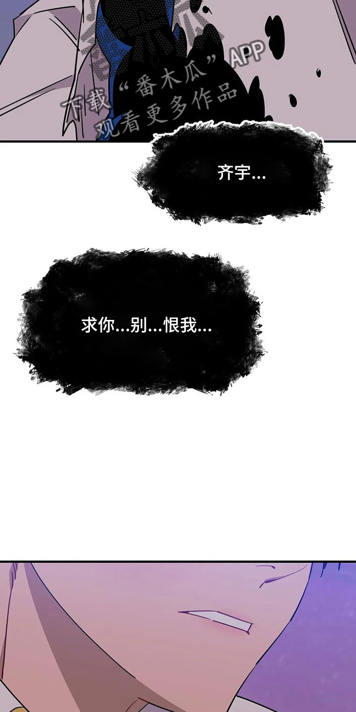 第113章：【第三季】我爱你7