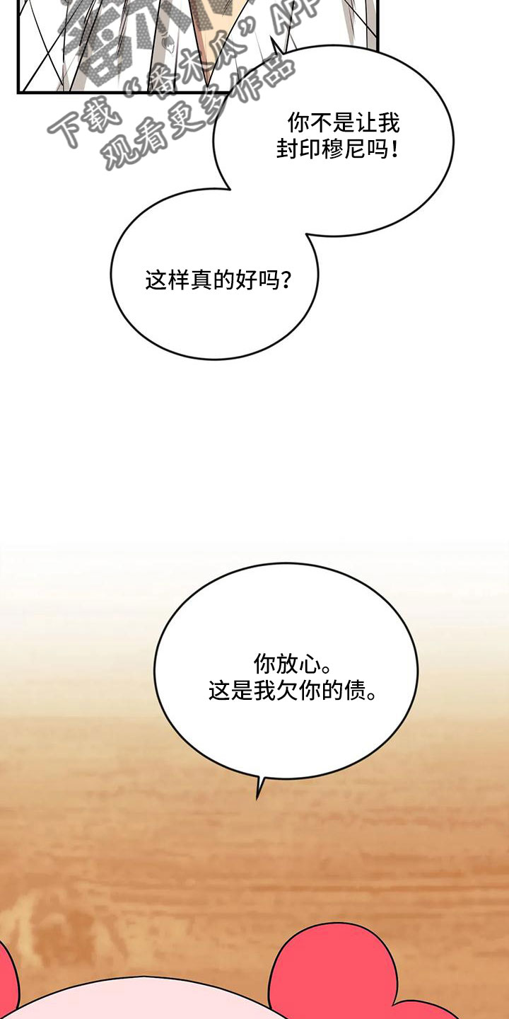 第106章：【第三季】20年前9
