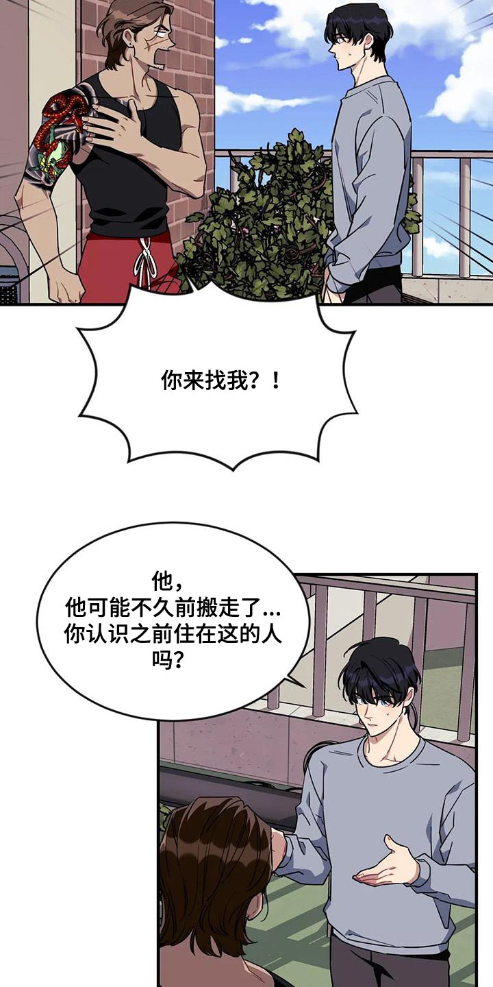 第115章：【第三季】消失了9