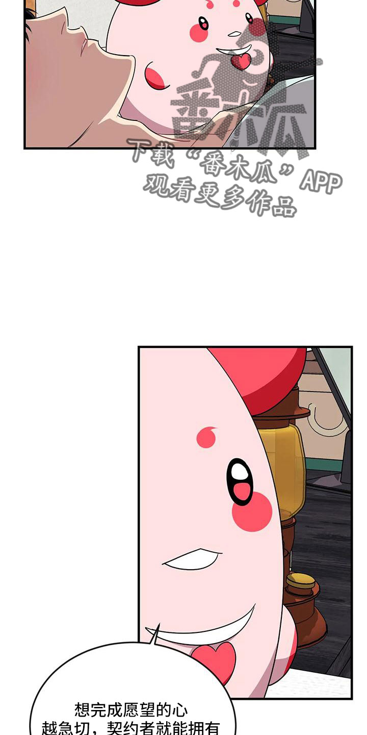 第105章：【第三季】超过极限19