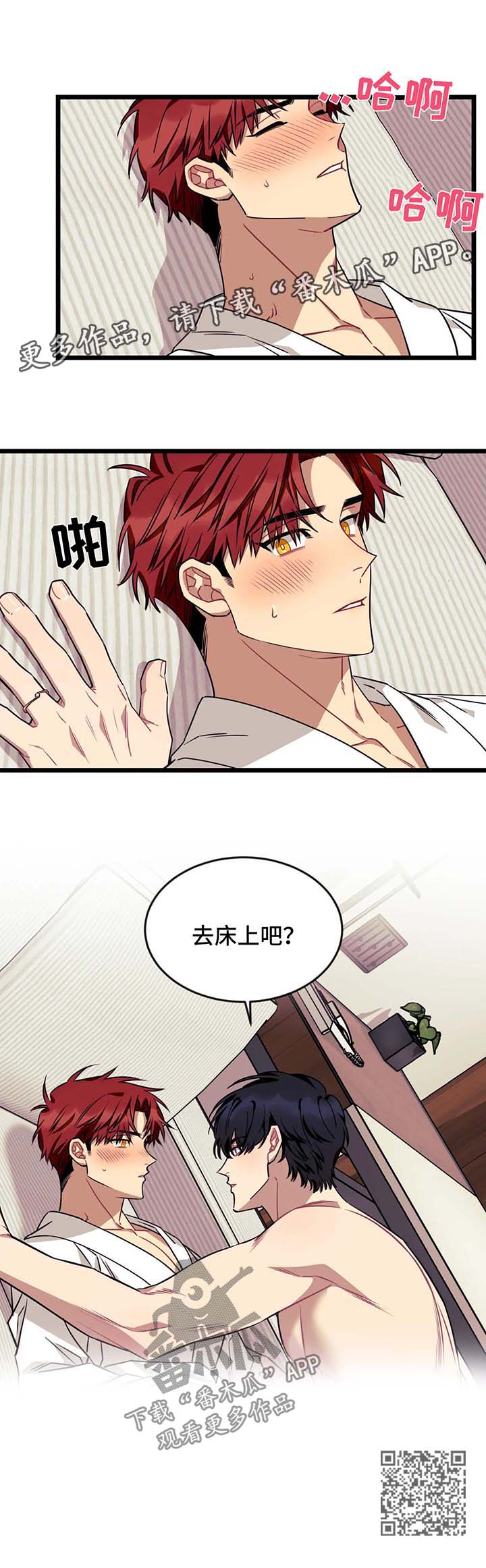 第50章：去床上9