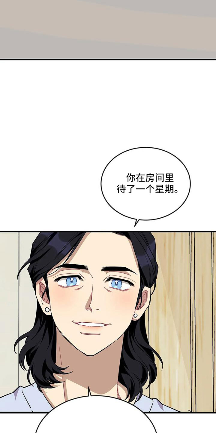 第117章：【第三季】还活着12