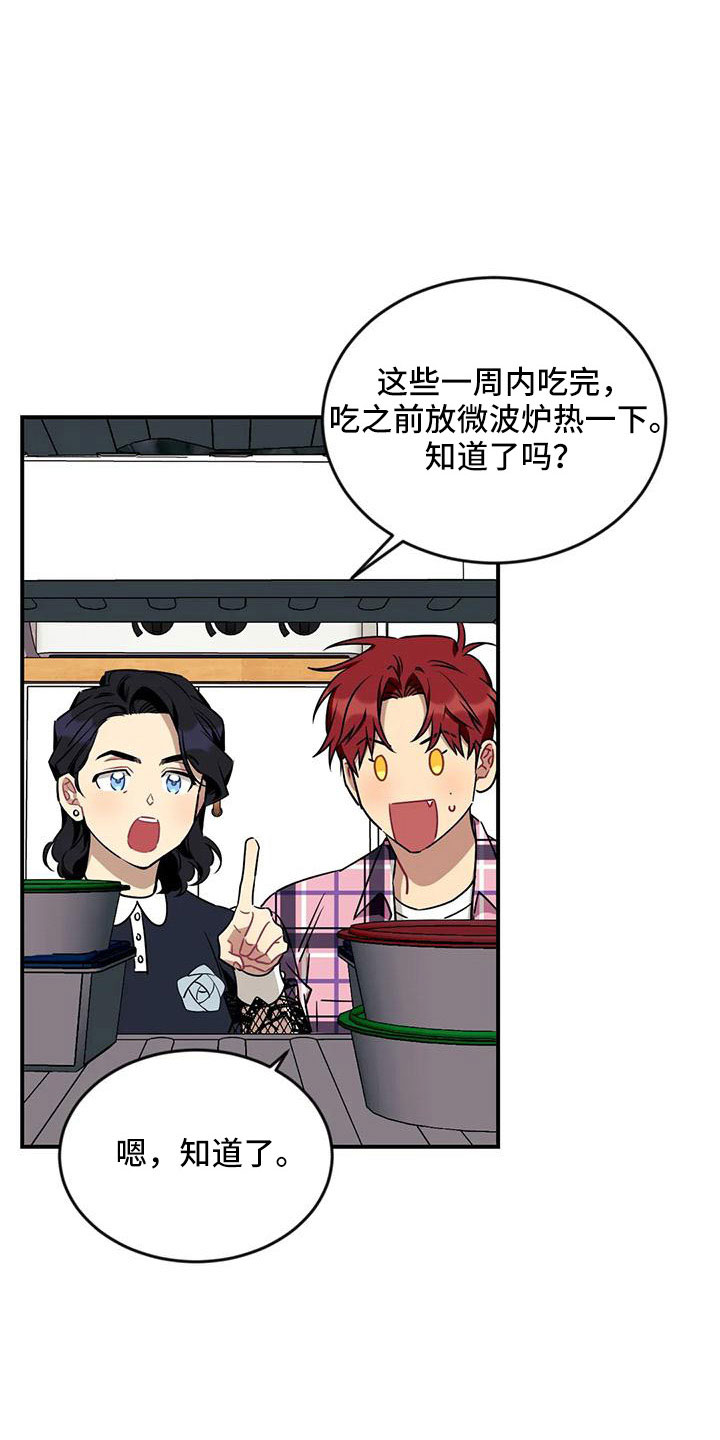 第98章：【第三季】去哪了18