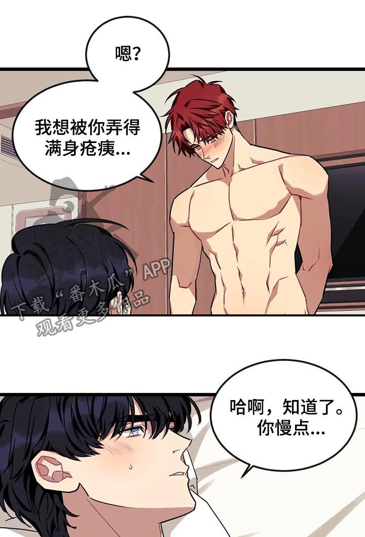 第69章：【第二季】吻我5