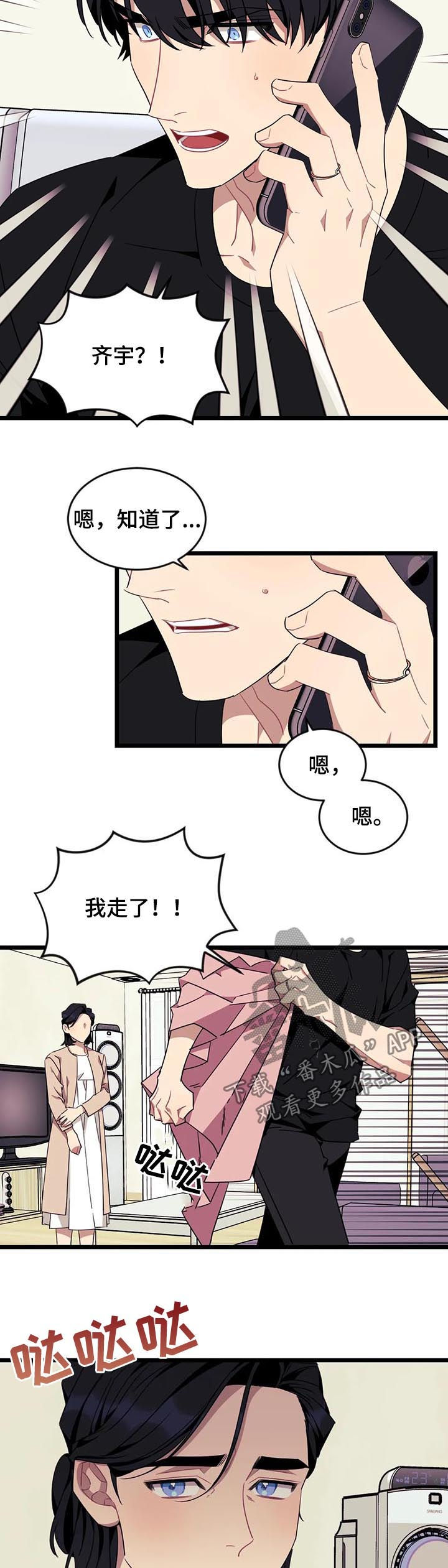 第92章：【第二季完结】分手5