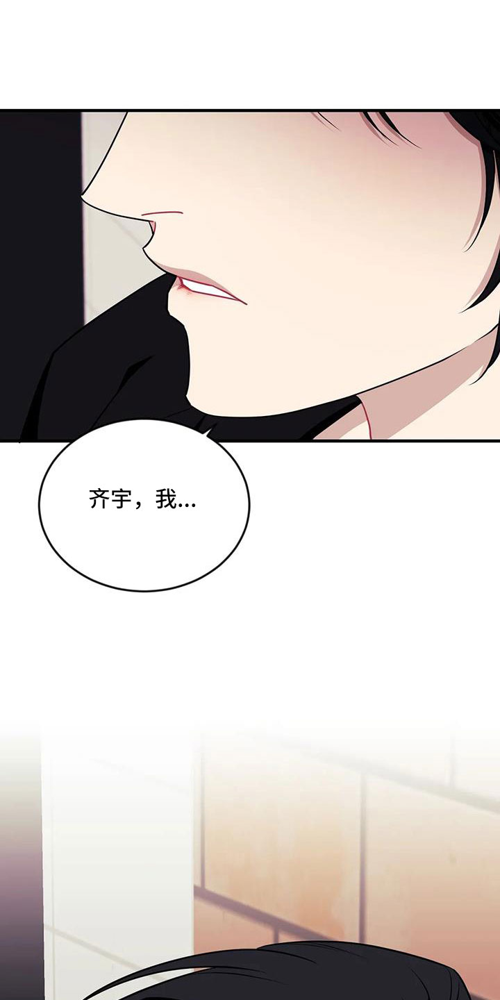 第126章： 【第三季】让我表白14