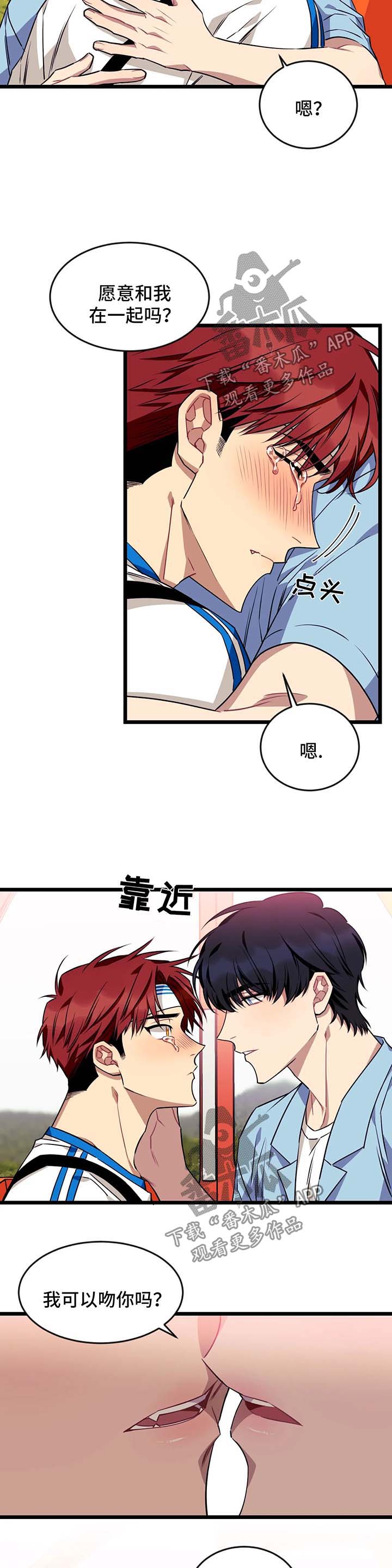 第47章：情侣对戒6