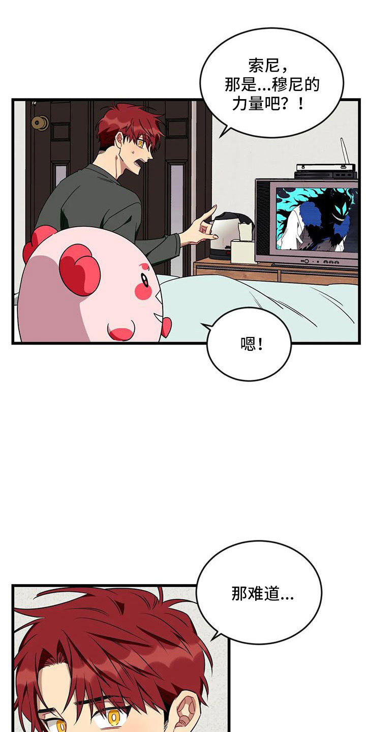 第99章：【第三季】怪物生命体22