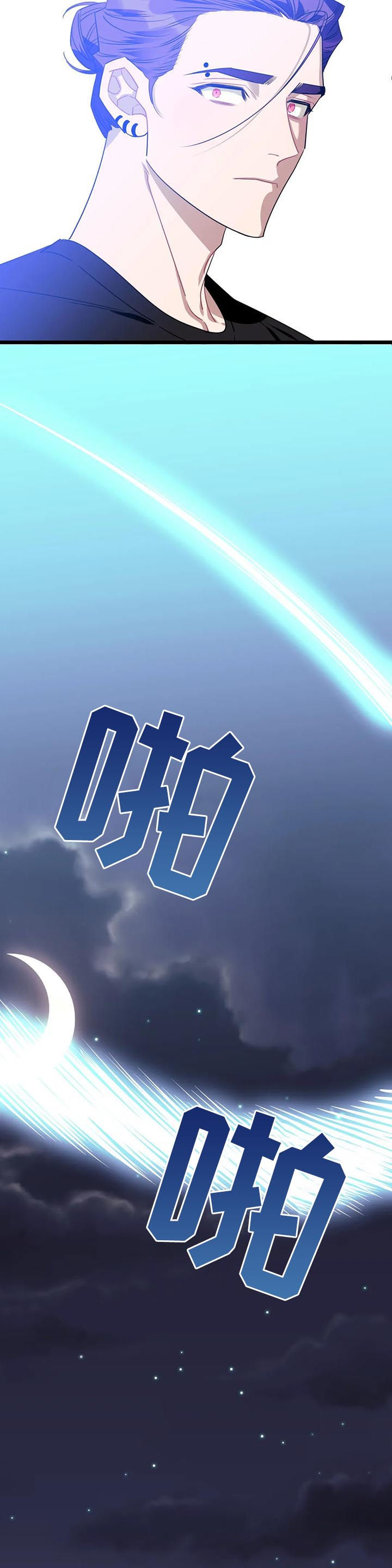 第90章：【第二季】受击8