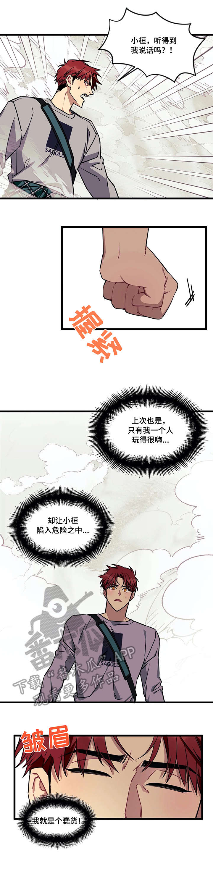 第13章：没事吧0