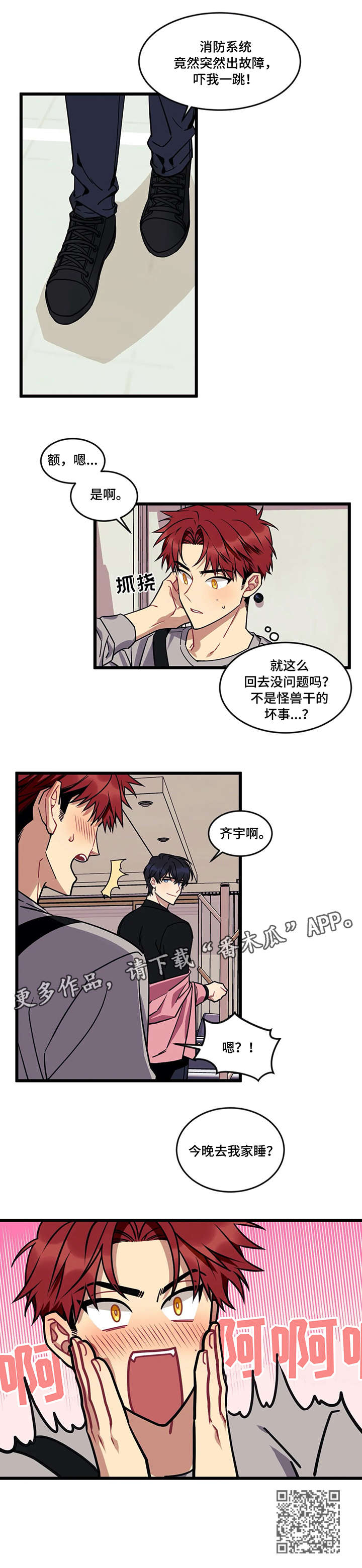 第13章：没事吧3