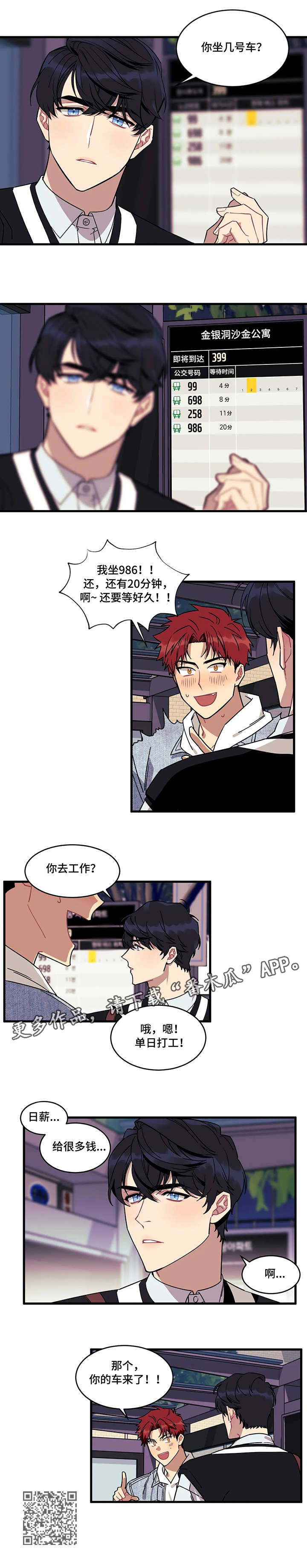 第2章：快递2