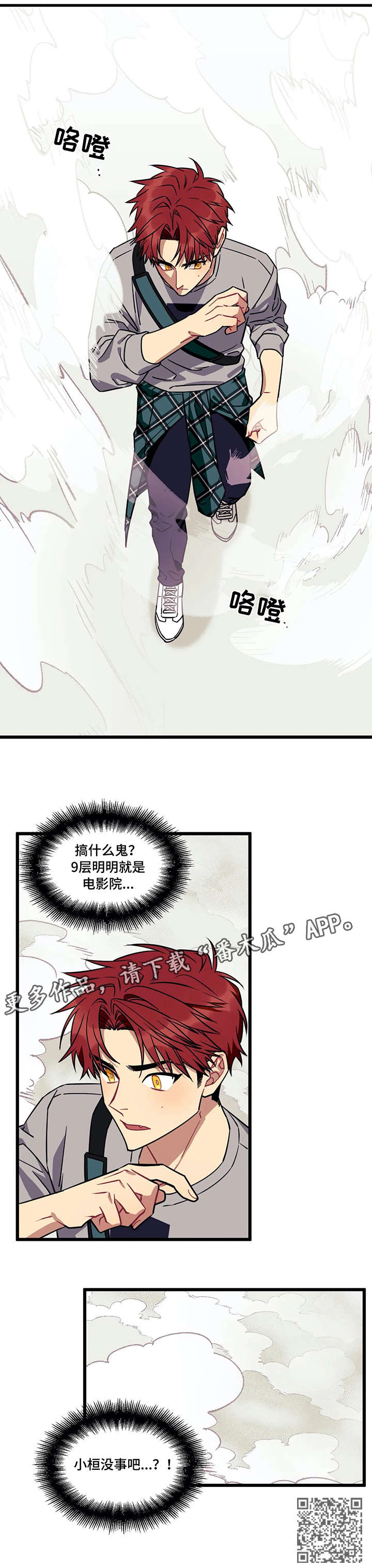第12章：烟雾9