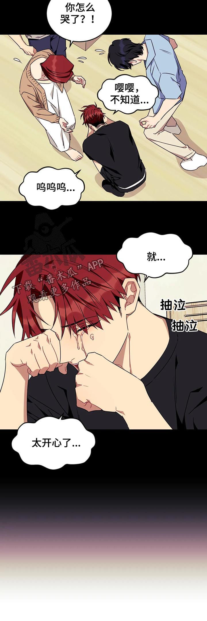 第88章：【第二季】妥协7