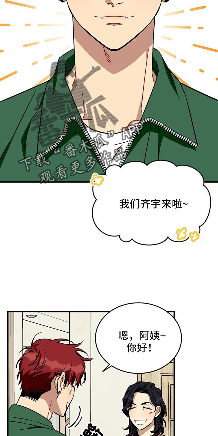 第124章：【第三季】换儿子21