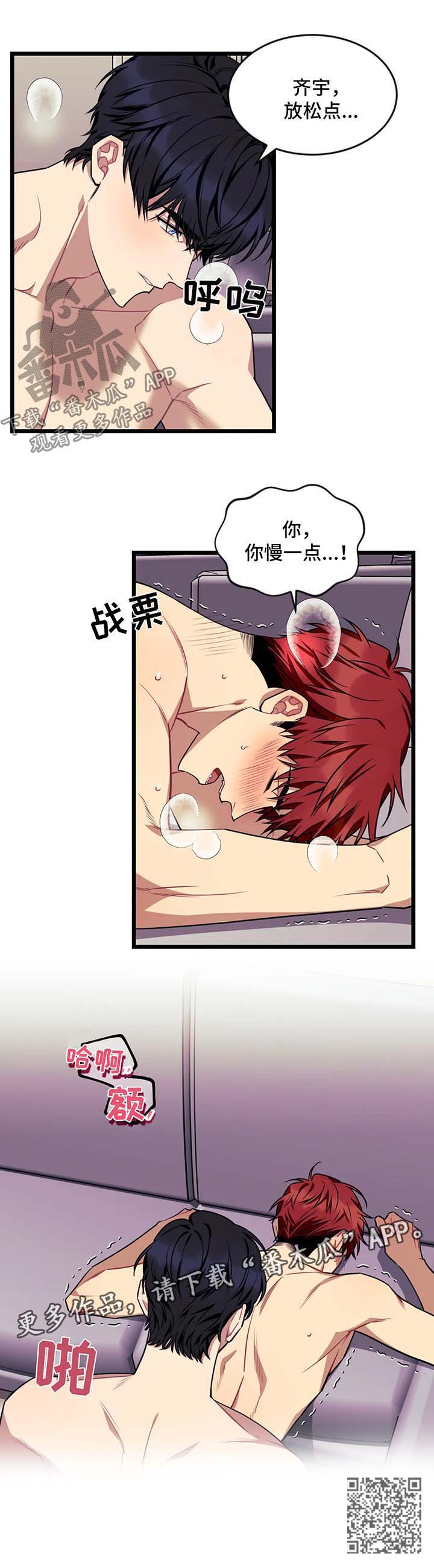 第58章：【第二季】进入正题6