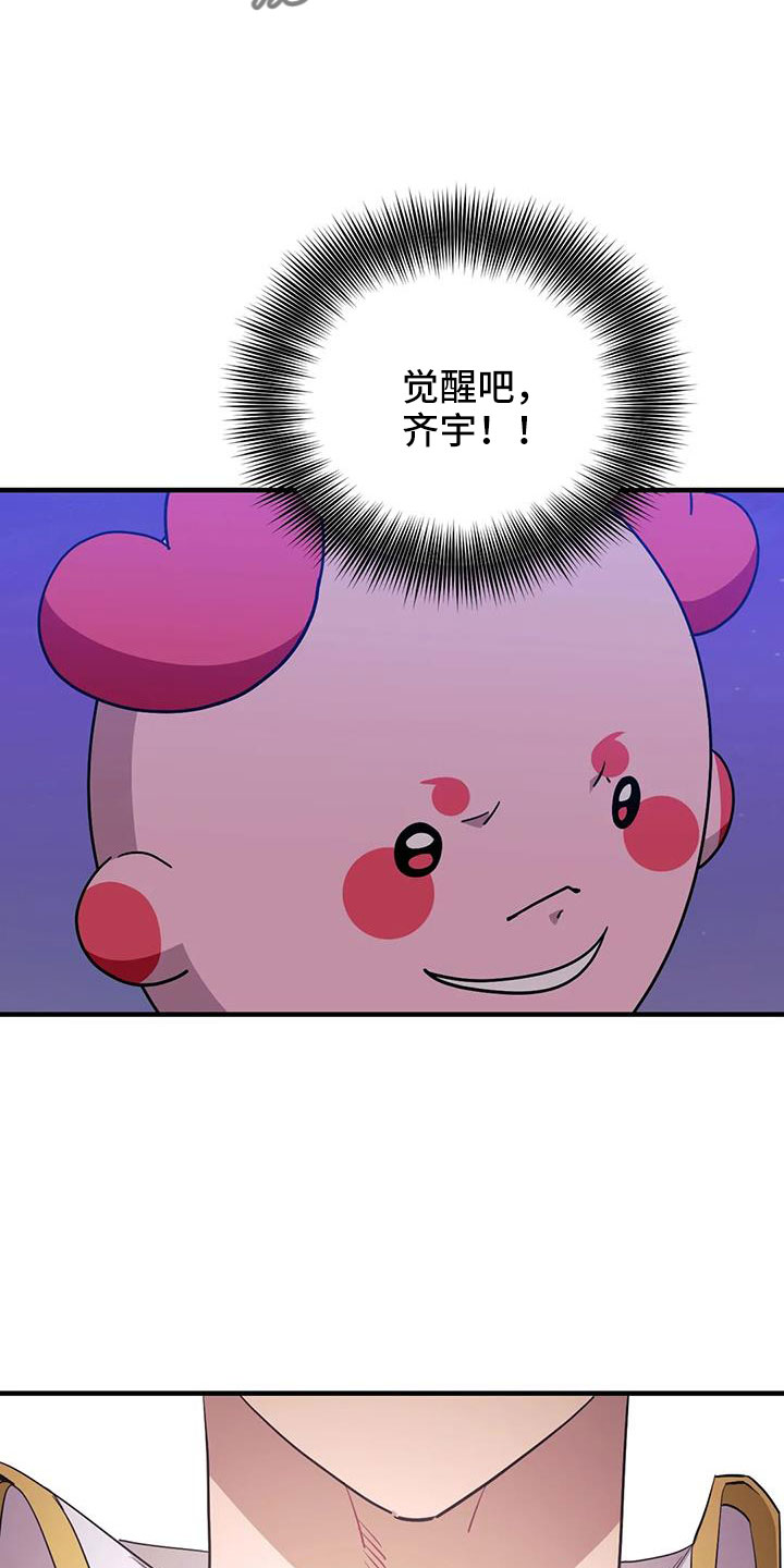 第112章：【第三季】觉醒吧14