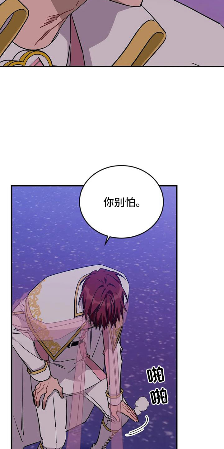 第113章：【第三季】我爱你8
