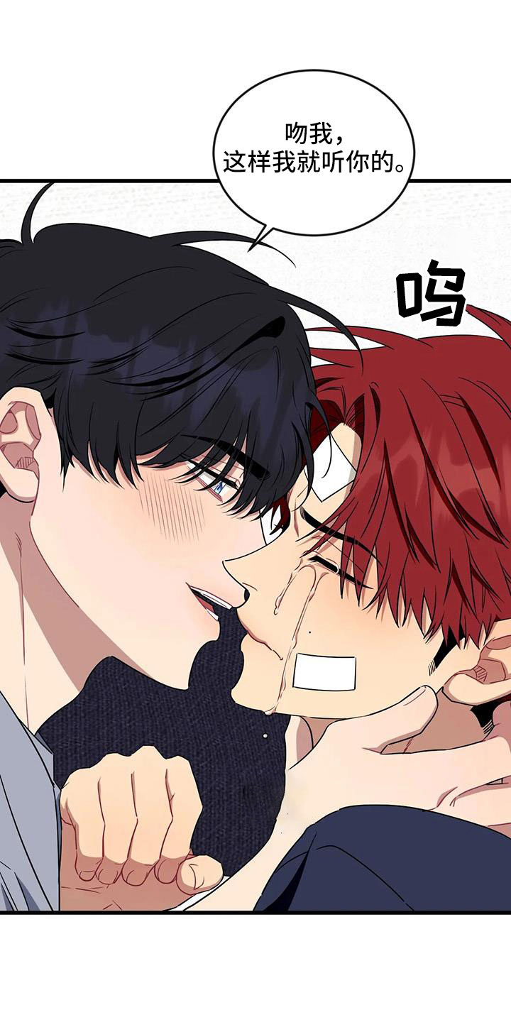 第104章：【第三季】我好想你15