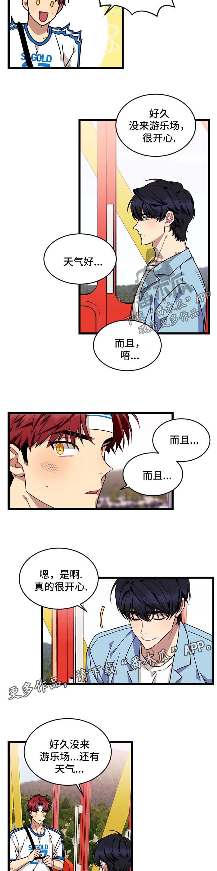 第46章：告白6