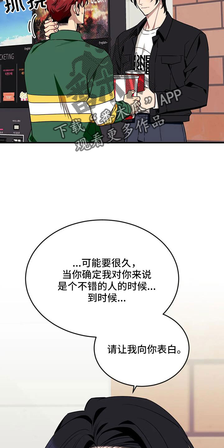 第126章： 【第三季】让我表白19