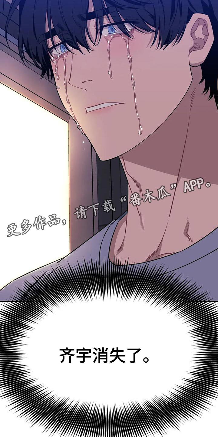 第115章：【第三季】消失了24