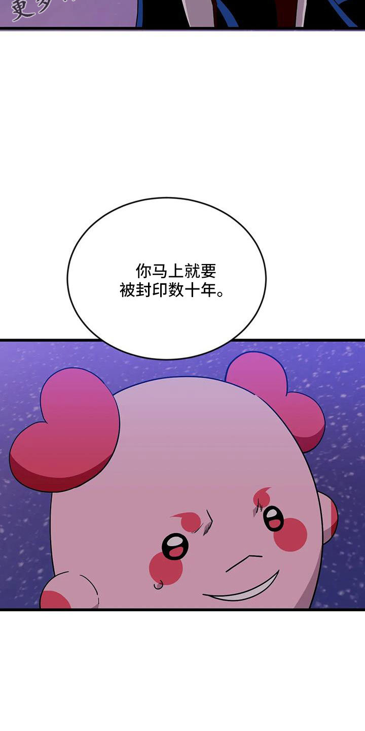 第111章：【第三季】没话说吗22